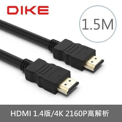 4K高畫質 HDR高動態DIKE DLH415BK 高解析4KHDMI線1.4版-1.5M