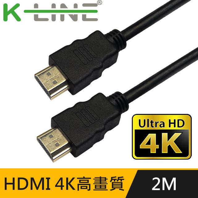 K-Line  HDMI to HDMI 4K超高畫質影音傳輸線 2M支援4Kx2K/3D/乙太網路/電視/DVD藍光多媒體播放機/機上盒/遊樂器/PS4 Pro/電腦/螢幕投影機/乙太網路