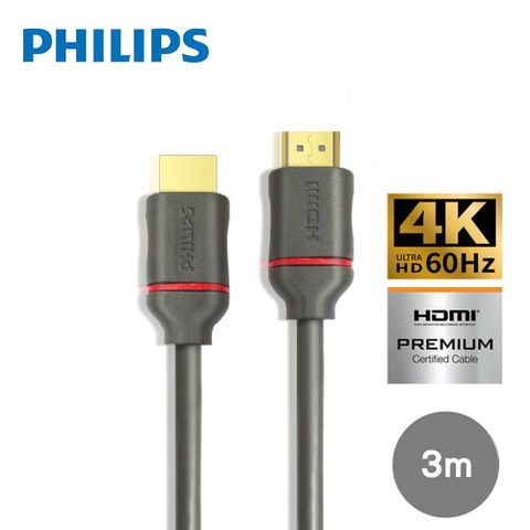 支援HDR高動態顯色，影像立體逼真PHILIPS 飛利浦 HDMI 2.0 公對公 3m 影音傳輸線 SWV5633G/00