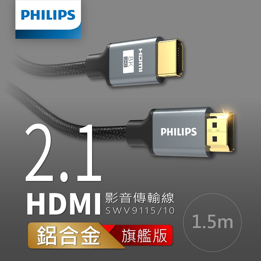 Philips hdmi online 2.1