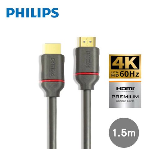 ★支援HDR高動態顯色，影像立體逼真★(2入)PHILIPS 飛利浦 HDMI 2.0 公對公 1.5m 影音傳輸線 SWV5613G/00