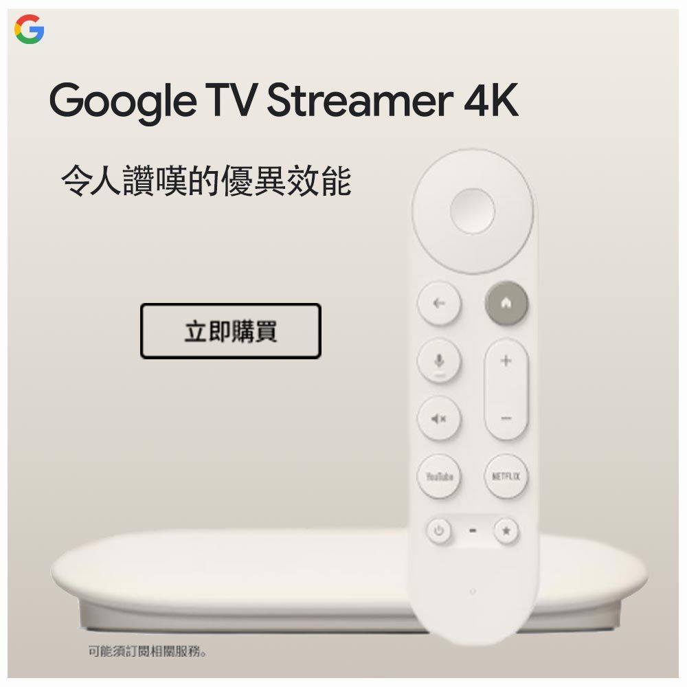 Google 谷歌 TV Streamer (4K)