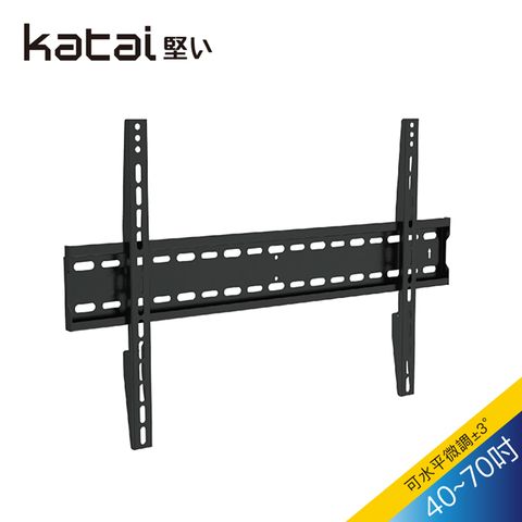 Katai 40-70吋液晶萬用壁掛架/LED-03+