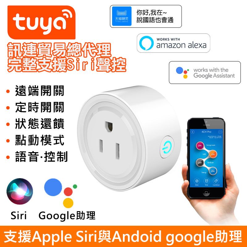  小圓智能插座【15A大家電 用電計錄& 過載保護一組2入)】Tuya APP手機遠端遙控 定時開關