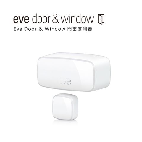 eve Door &amp; Window 門窗感測器（Apple HomeKit iOS）