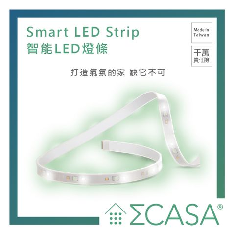 ΣSmart LED Strip智能LED燈條 ►Sigma Casa 西格瑪智慧管家