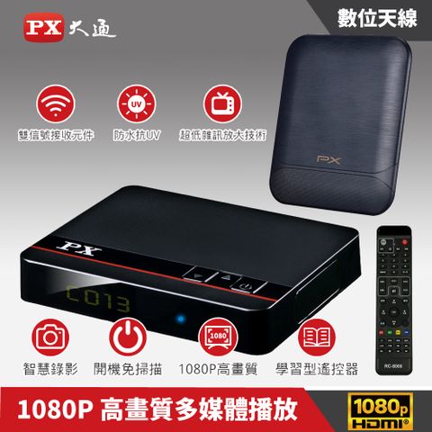 【PX大通】高畫質數位電視接收機+專用天線(室內外兩用型) HD-8000+HDA-8000
