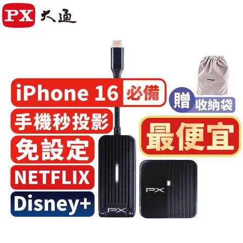 PX 大通 最強串流追劇神器 手機投影 隨插即用 chromecast netflix 無線投影機 電視棒Disney+ Type C(WTR-1500C)