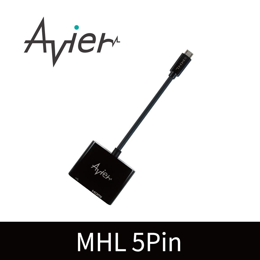 Avier 5Pin MHL超高畫質轉接器