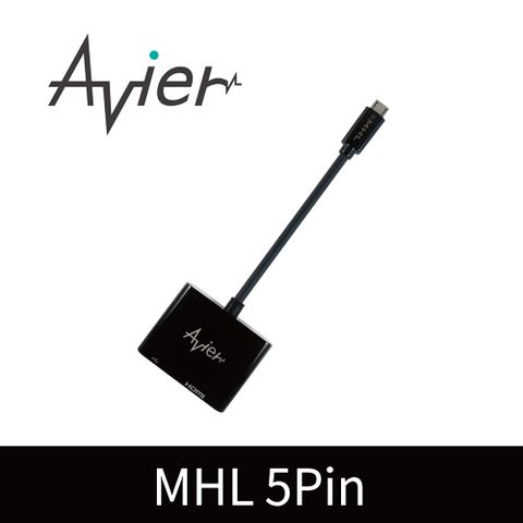 原價990下殺↘【Avier】5Pin MHL超高畫質轉接器