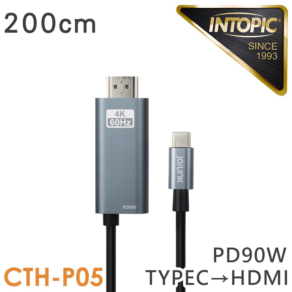 INTOPIC 廣鼎  Type-C轉HDMI影音&PD快充傳輸線(CTH-P05/200cm)