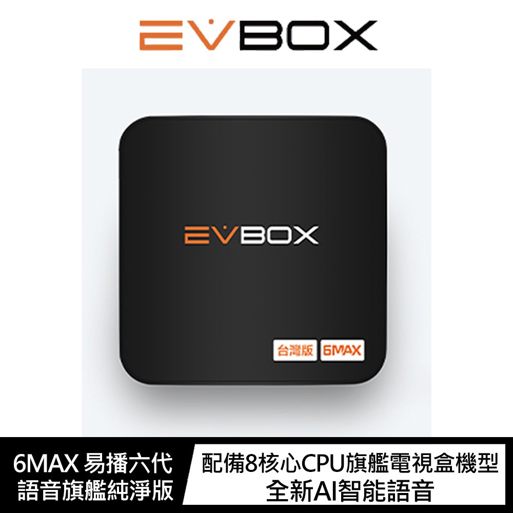 EVBOX 6MAX-