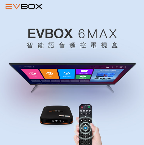 EVBOX 6MAX 易播六代語音旗艦純淨版- PChome 24h購物