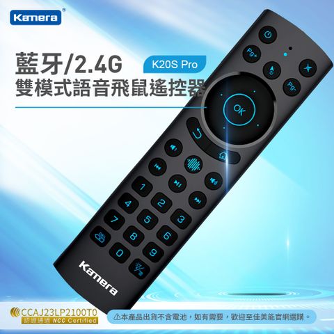 Kamera 佳美能 藍牙 雙模 語音飛鼠遙控器 適用Chromecast with Google TV 遙控器 USB 無線體感遙控鍵鼠 K20S Pro