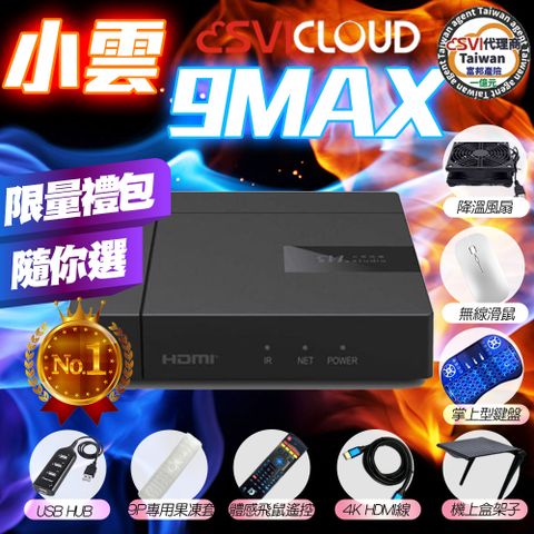 Svi.小雲映畫 9MAX 4K Google電視流媒體電視盒 小雲盒子(Netflix P Disney+正版授權)