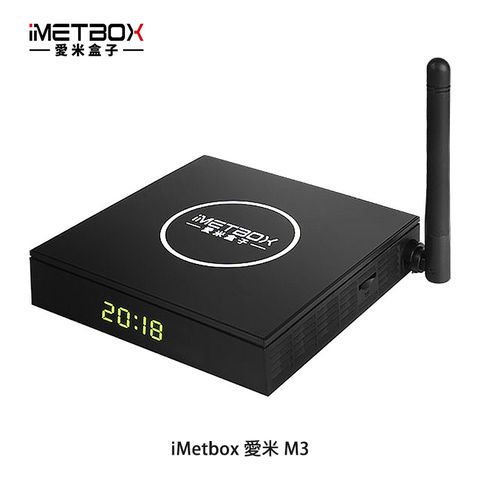 iMetbox 台灣愛米盒子 M3 語音版 智慧數位電視盒 電視盒 機頂盒 送機頂置物架+語音遙控器+多孔集線器