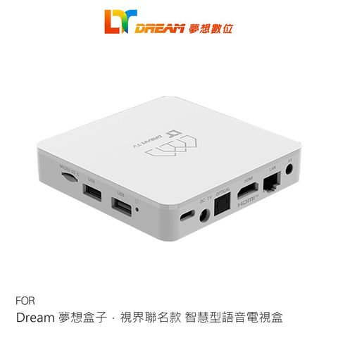 Dream 夢想盒子．視界聯名款 智慧型語音電視盒  送機頂置物架+語音遙控器+多孔集線器