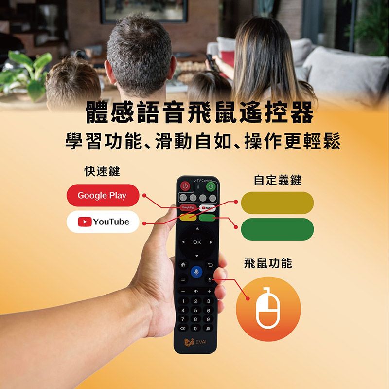 體感語音飛鼠遙控器學習功能滑動自如、操作更輕鬆快速鍵Google PlayYouTubeTV 自定義鍵OK12 345 67 9飛鼠功能