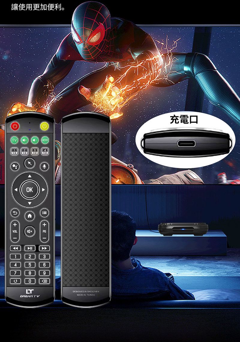 讓使用更加便利。TVHOM1VOLOK2356DREAM TVDESIGNED  MADE IN 充電