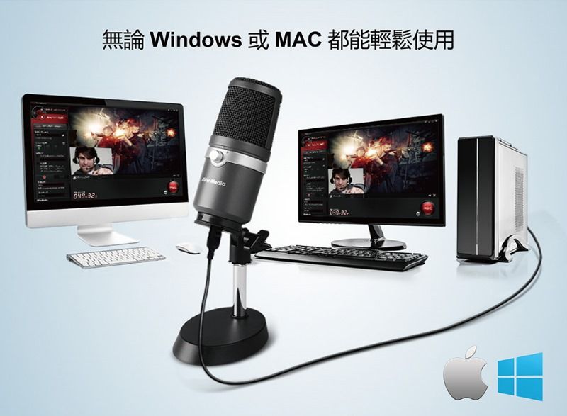 無論 Windows 或 MAC 都能輕鬆使用