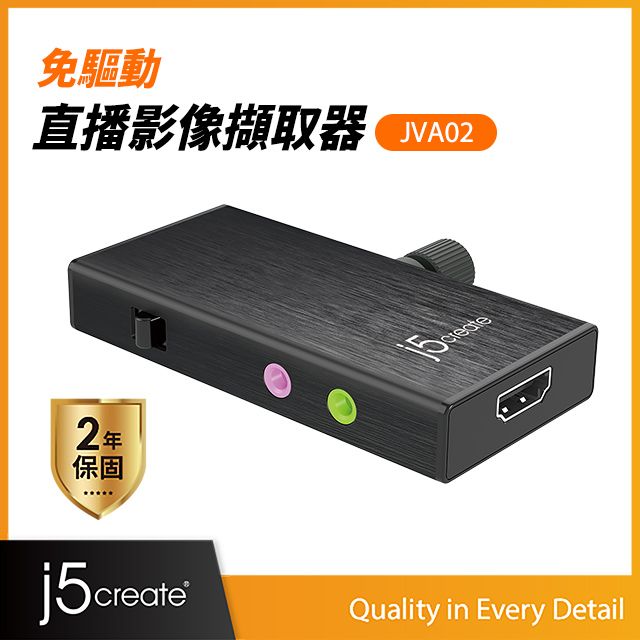 APP j5create 免驅動直播影像擷取器-JVA02