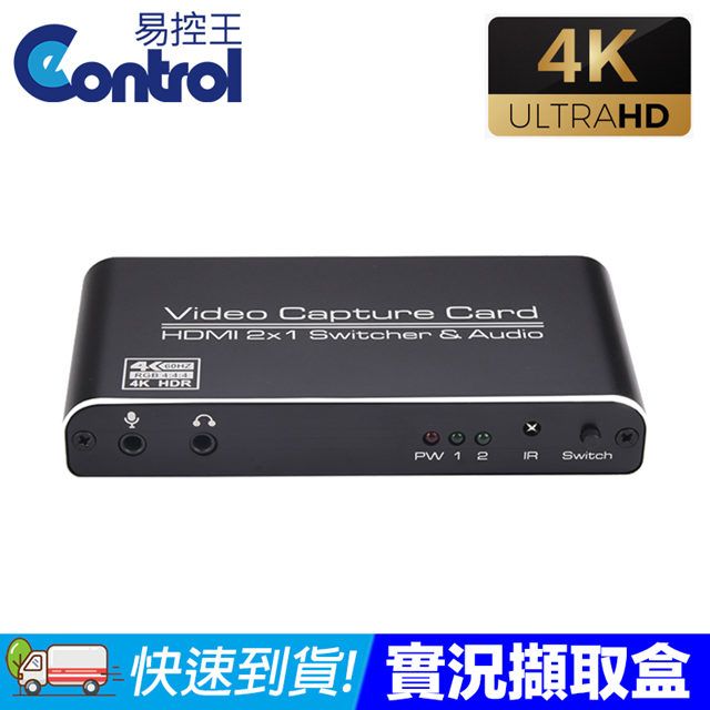 易控王 實況擷取盒 擷取卡 4K60Hz USB3.0 雙HDMI(40-196)