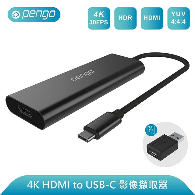 Pengo】4K HDMI to USB-C 影像擷取器-實況擷取盒-直播擷取盒- PChome