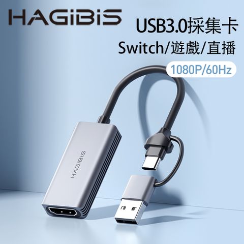 HAGiBiS 海備思 鋁合金Type-C+USB3.0雙接頭視訊彩集卡(UHC07)