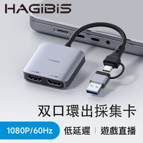 HAGiBiS 海備思 鋁合金Type-C+USB雙接頭4K視訊彩集卡(TC49S)