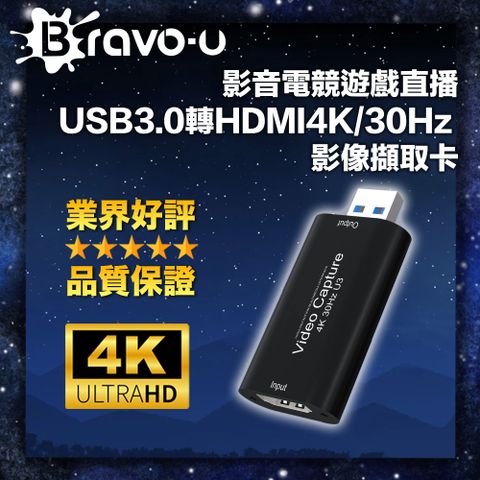 4K高畫質無延遲 直播錄製必備Bravo-u 影音電競遊戲直播 USB3.0轉HDMI4K/30Hz影像擷取卡