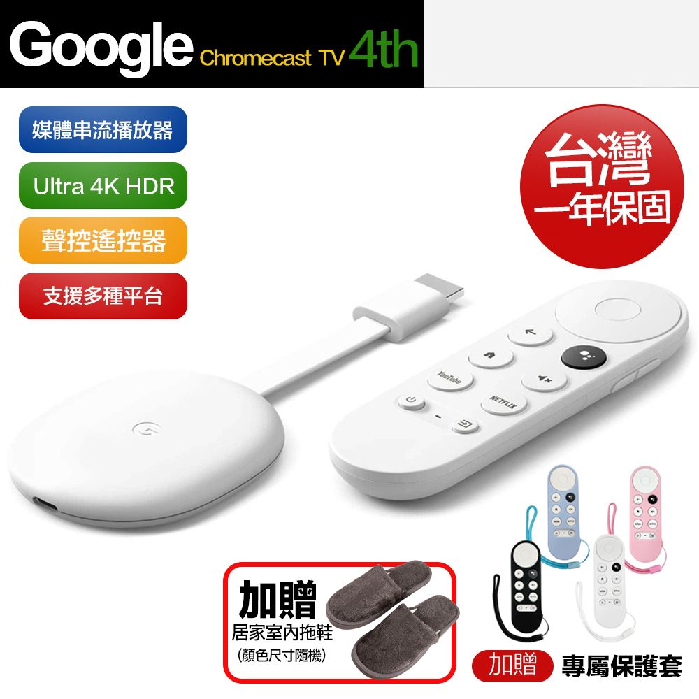 Chromecast With Google TV 媒體串流播放器4K 電視棒平行輸入貨