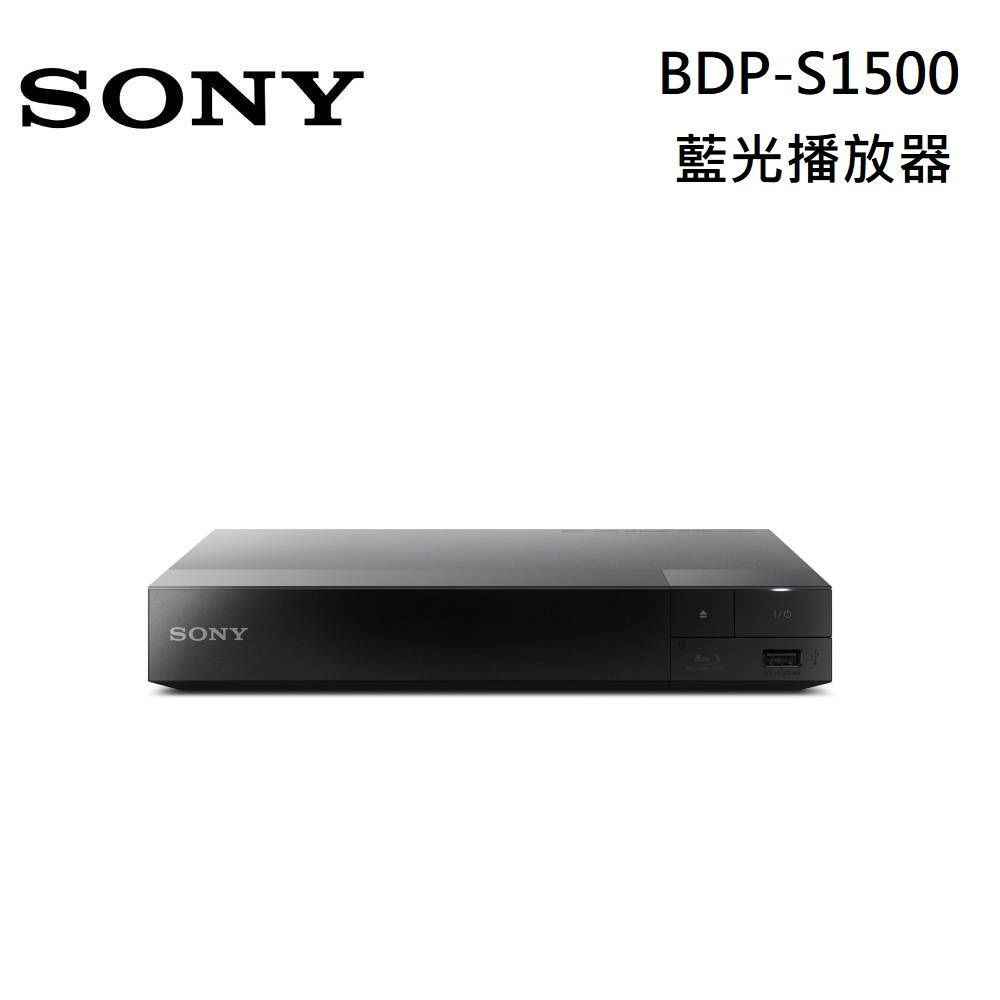 SONY 索尼BDP-S1500 藍光播放器- PChome 24h購物