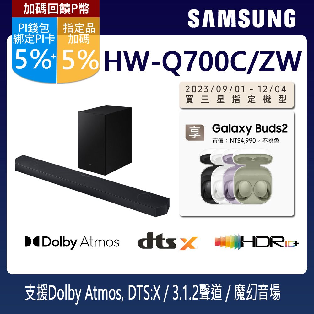 hw q600a zw