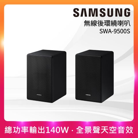 Samsung三星 聲霸SWA-9500S
