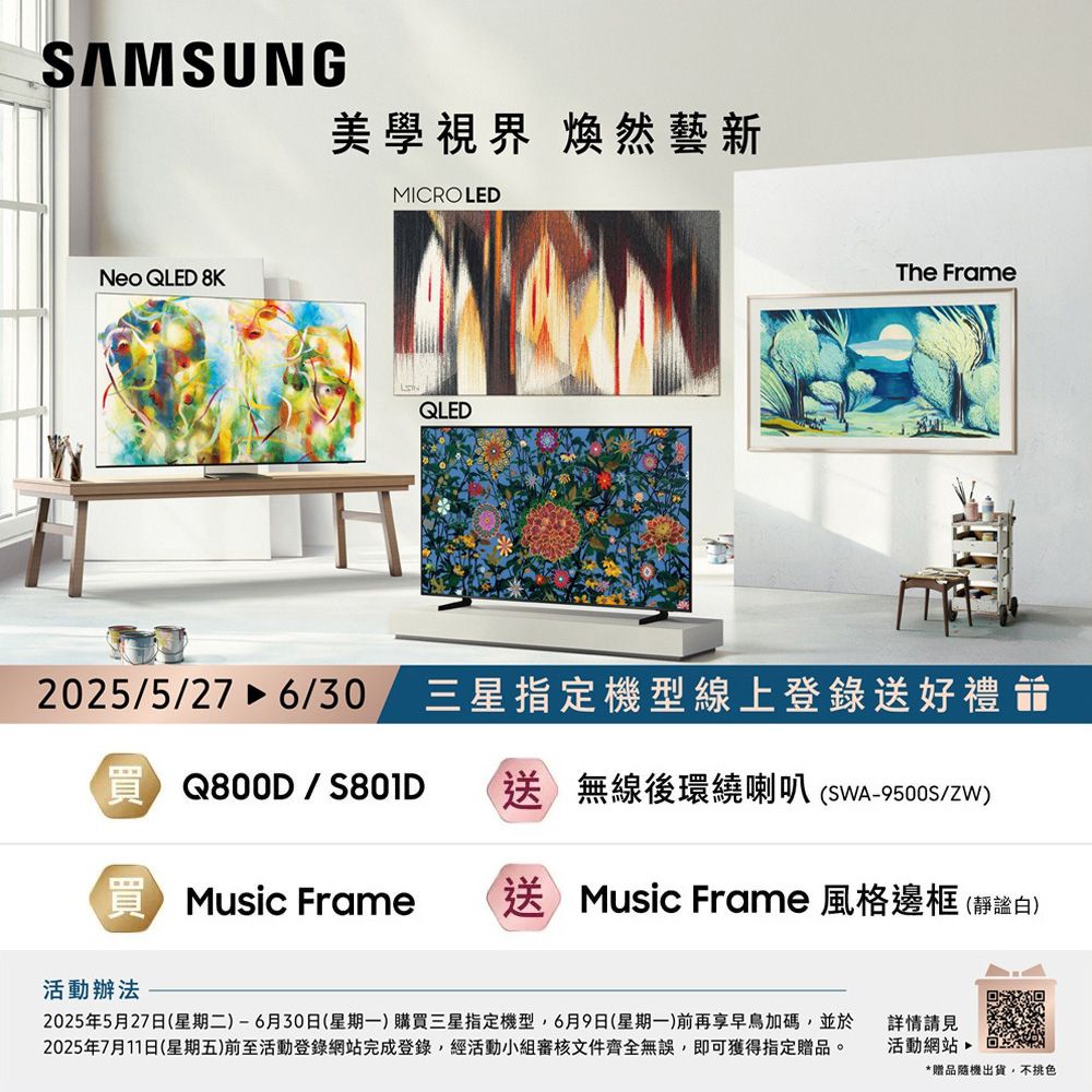 Samsung 三星 3.1.2聲道 超薄美形藍牙家庭劇院聲霸 HW-S801D/ZW