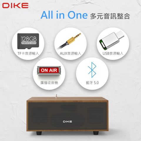 DIKE 精韻-多功能一體式藍牙喇叭 替代劇院可遙控無線音響(DS604DBR)