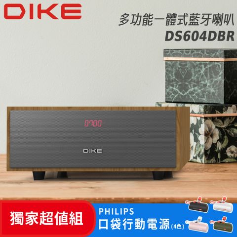 DIKE (超值組) 精韻 多功能 一體式 藍牙 喇叭 DS604DBR+口袋行動電源 DLP2550