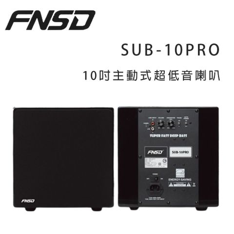 FNSD SUB-10PRO 主動式超低音喇叭