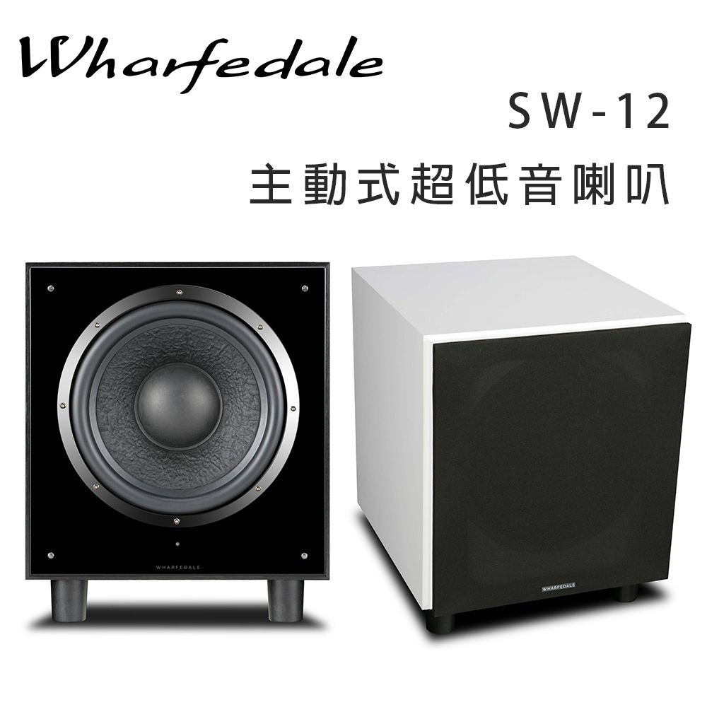  SW-12 主動式超低音喇叭/只