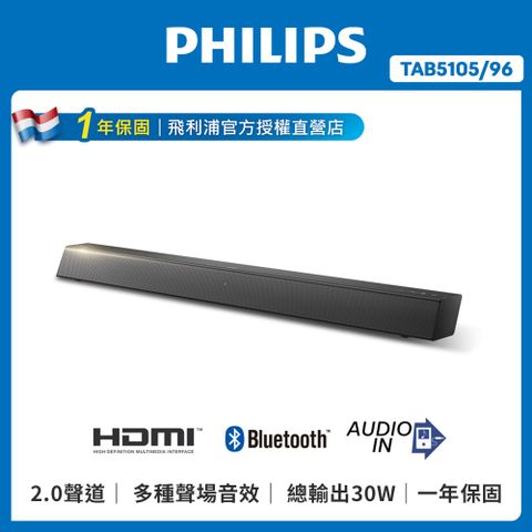 PHILIPS 飛利浦 2.0聲道 無線藍牙聲霸 SoundBar TAB5105