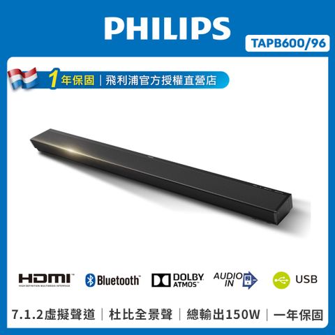 PHILIPS 飛利浦 藍牙聲霸 soundbar 家庭劇院 TAPB600