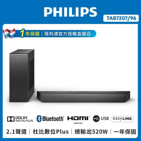 PHILIPS 飛利浦 2.1聲道 聲霸 Soundbar 家庭劇院 TAB7207