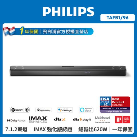 PHILIPS 飛利浦 藍牙聲霸Soundbar 7.1.2 搭配內建重低音喇叭 TAFB1/96