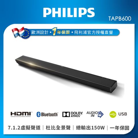 Philips 飛利浦 藍牙聲霸 soundbar 家庭劇院(TAPB600/96)