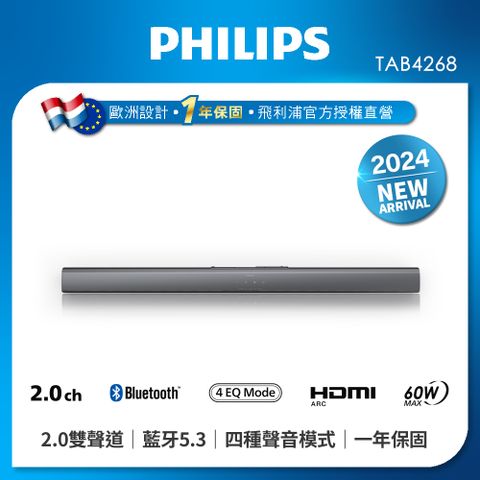 PHILIPS 飛利浦 2.0 聲道家庭劇院聲霸 TAB4268