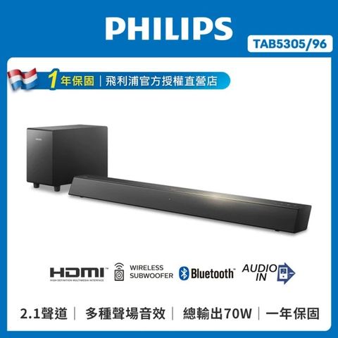 PHILIPS 飛利浦 2.1聲道 環繞音響 SoundBar TAB5305