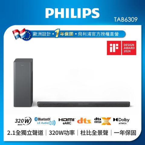 PHILIPS 飛利浦 2.1 聲道 無線重低音杜比全景聲聲霸 TAB6309(無安裝)
