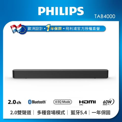 Philips 飛利浦 2.0 聲道家庭劇院聲霸 TAB4000