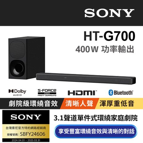 SONY 索尼 3.1 聲道單件式環繞家庭劇院 HT-G700