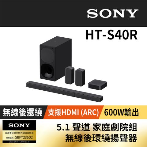 SONY 索尼 5.1 聲道 家庭劇院組 HT-S40R